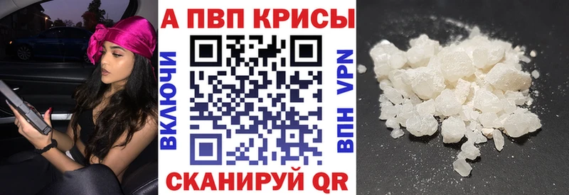 магазин продажи наркотиков  Шлиссельбург  сайты даркнета наркотические препараты  A-PVP мука 