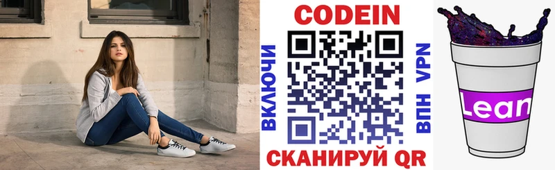 Кодеин Purple Drank  Шлиссельбург 