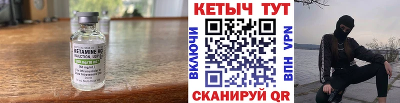 Кетамин ketamine  Шлиссельбург 