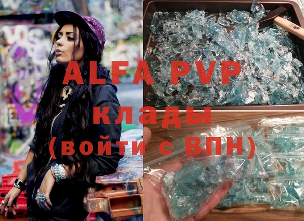 ALPHA-PVP Абдулино